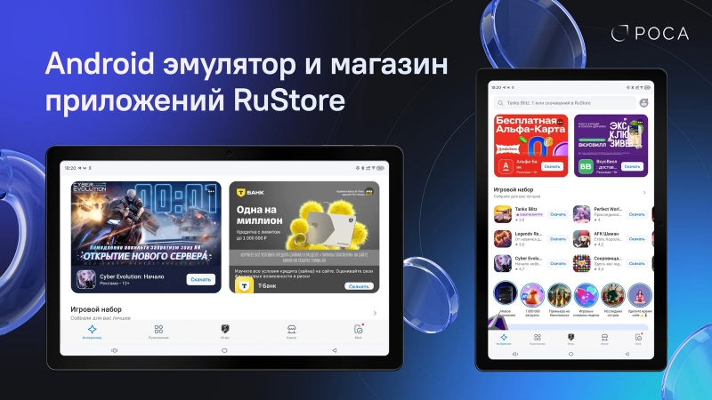 Вышло новое устройство на российской ОС «РОСА Мобайл» — планшет «Р-Таб» с чипом Helio G99