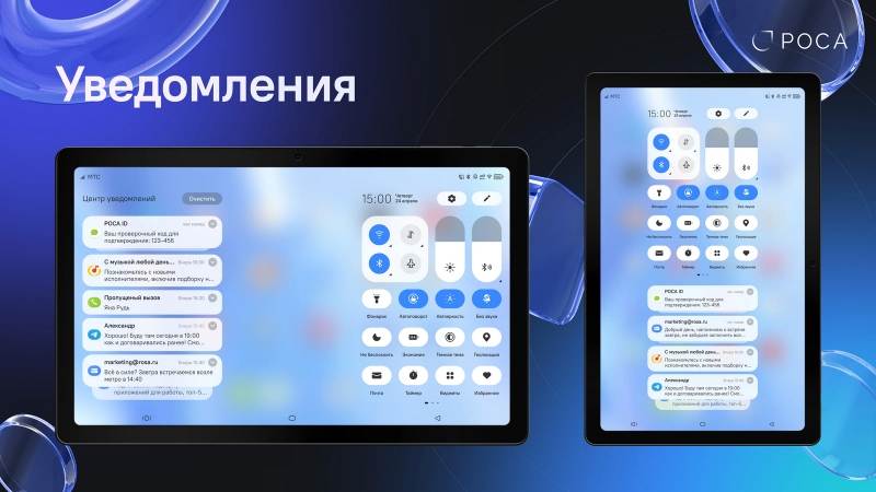 Вышло новое устройство на российской ОС «РОСА Мобайл» — планшет «Р-Таб» с чипом Helio G99