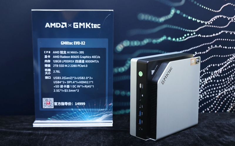 Мобильный Ryzen AI Max+ 395 нашёл пристанище в рабочих микростанциях — китайцы наделали десятки моделей