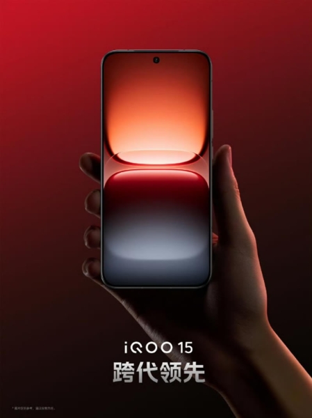 Владельцам iQOO 15 посоветовали не снимать заводскую защитную плёнку